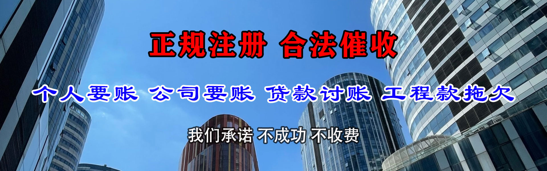 屏山收债公司