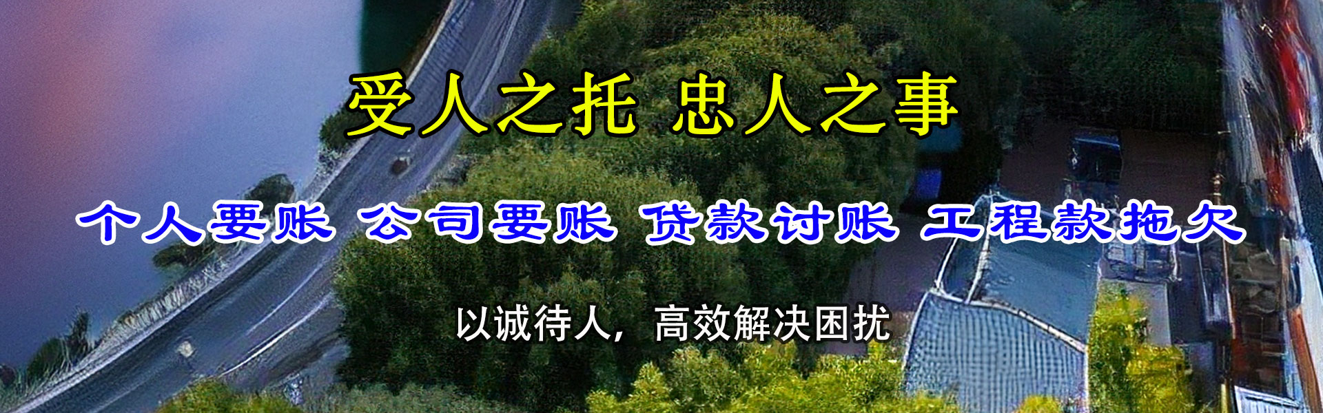 屏山金顺清债公司