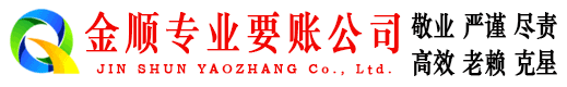 屏山收债公司